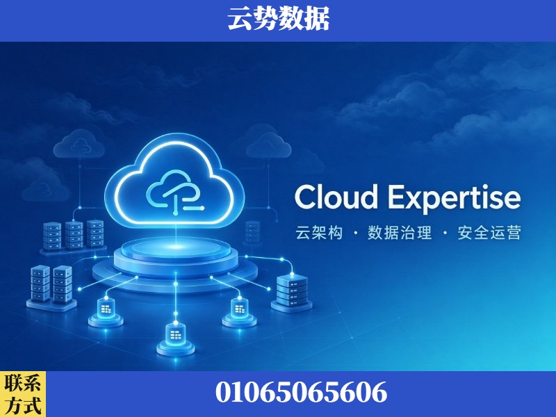 苏州-Cloud Expertise