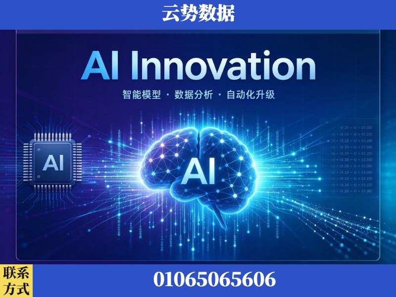 苏州-AI Innovation